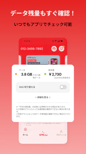 GTN Mobile screenshot 9