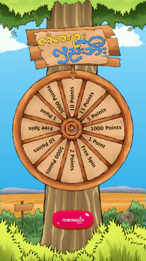 Guess the Songs, Quiz screenshot