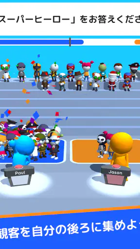 Guess Their Answer - IQ Games screenshot 10