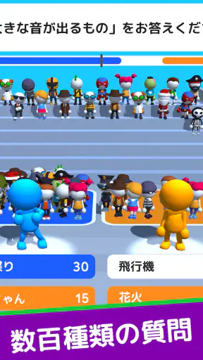 Guess Their Answer - IQ Games screenshot 11