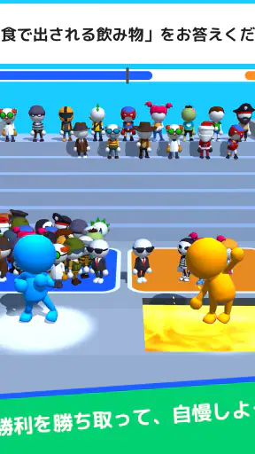 Guess Their Answer - IQ Games screenshot 12