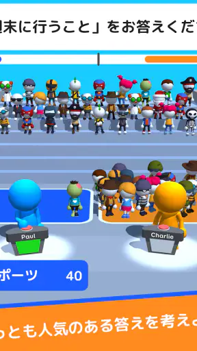 Guess Their Answer - IQ Games screenshot 9