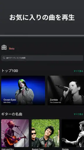 GuitarTuna ギター、ウクレレ、ベース等用チューナー screenshot 12