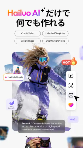 Hailuo AI:画像&動画生成 screenshot 1