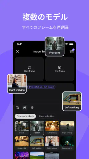 Hailuo AI:画像&動画生成 screenshot 4
