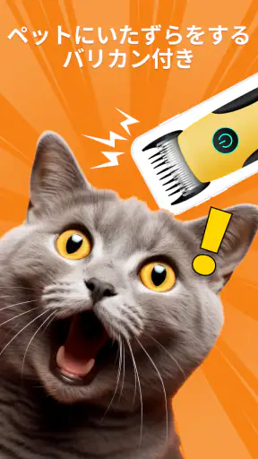 Haircut Prank - Hair Clipper screenshot