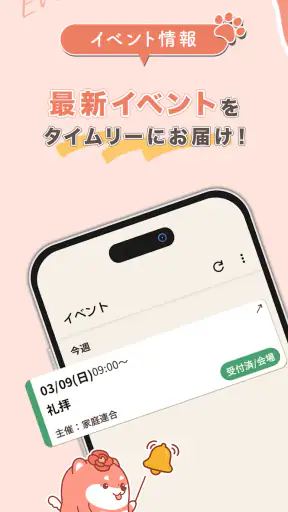 HanaLink screenshot