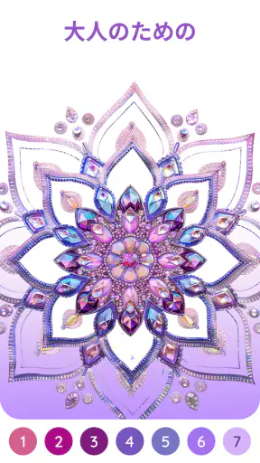 Happy Color® – 数字で塗り絵と色ぬりえ screenshot