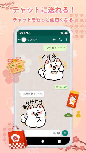 高画質スタンプ —— HD Sticker&Pack screenshot 10