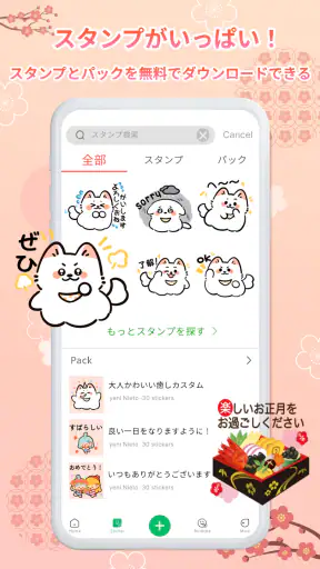 高画質スタンプ —— HD Sticker&Pack screenshot 11