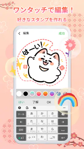 高画質スタンプ —— HD Sticker&Pack screenshot 12