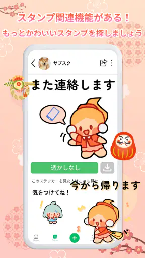 高画質スタンプ —— HD Sticker&Pack screenshot 9