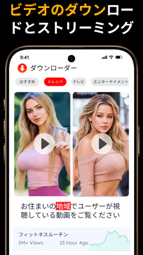 HDビデオダウンローダー＆プレーヤー screenshot