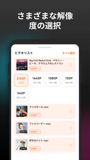 HD動画ダウンローダー screenshot