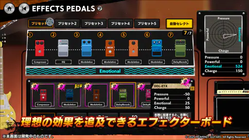 Heavenly Guitars screenshot 11