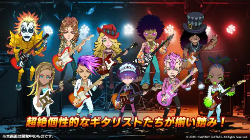 Heavenly Guitars screenshot 12