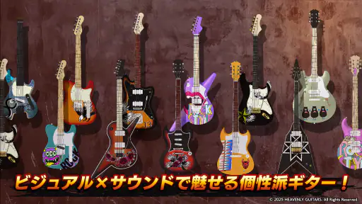 Heavenly Guitars screenshot 9
