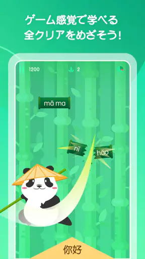 HelloChinese - 中国語を学ぼう screenshot 12