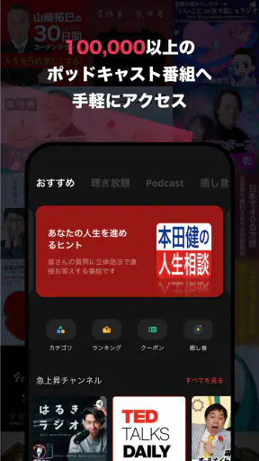 himalaya 音声配信、オーディオブック、ヒマラヤ screenshot