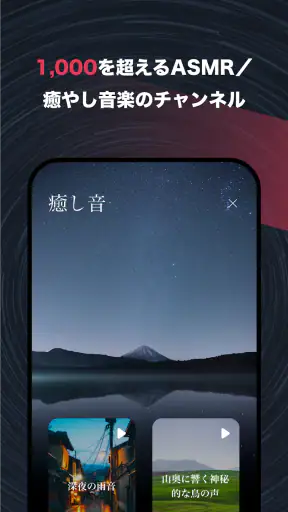 himalaya 音声配信、オーディオブック、ヒマラヤ screenshot