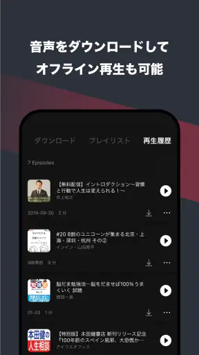 himalaya 音声配信、オーディオブック、ヒマラヤ screenshot