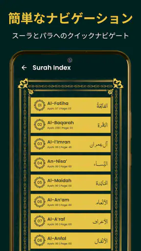 Holy Quran 16 Lines Al-Quran screenshot
