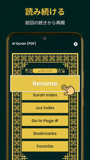 Holy Quran 16 Lines Al-Quran screenshot