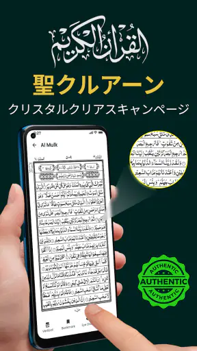 Holy Quran 16 Lines Al-Quran screenshot