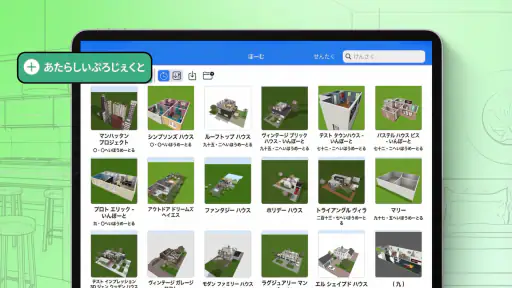 Home Design 3D screenshot 10