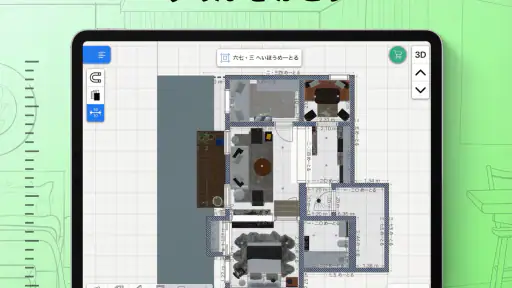 Home Design 3D screenshot 11