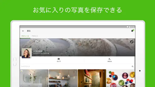 Houzz 住まいのデザインアイデア screenshot 10