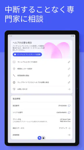 HP screenshot 12
