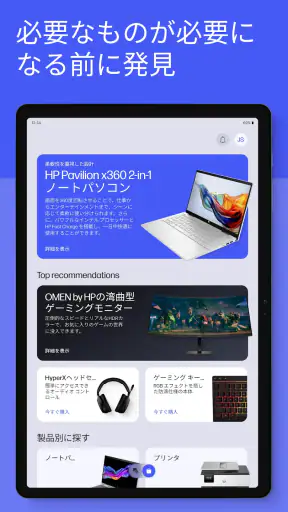 HP screenshot 9