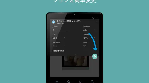 HP プリント サービス プラグイン screenshot 12