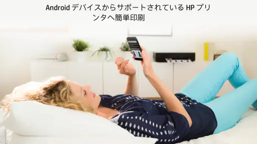 HP プリント サービス プラグイン screenshot 9