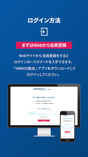 【HRMOS勤怠】勤怠アプリ screenshot 10