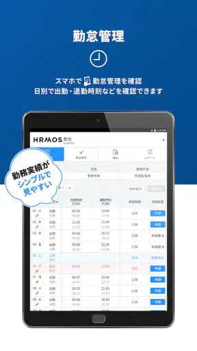 【HRMOS勤怠】勤怠アプリ screenshot 12