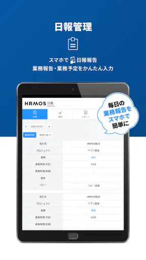 【HRMOS勤怠】勤怠アプリ screenshot 9