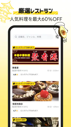 HungryPanda熊猫外卖 screenshot