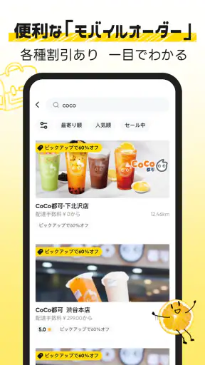 HungryPanda熊猫外卖 screenshot