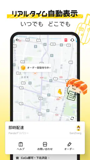 HungryPanda熊猫外卖 screenshot