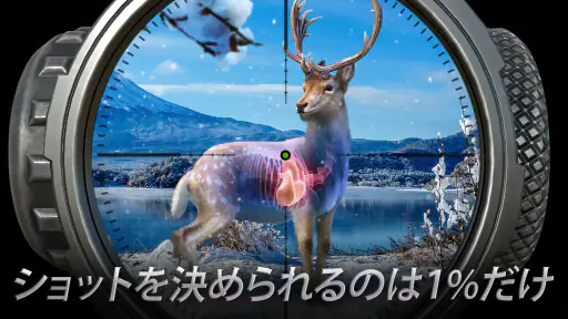 Hunting Clash: スナイパーゲーム screenshot