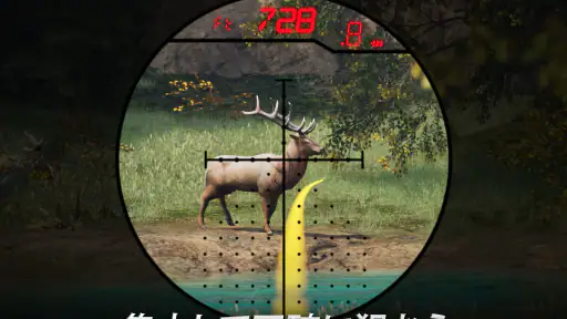Hunting Clash: スナイパーゲーム screenshot 11