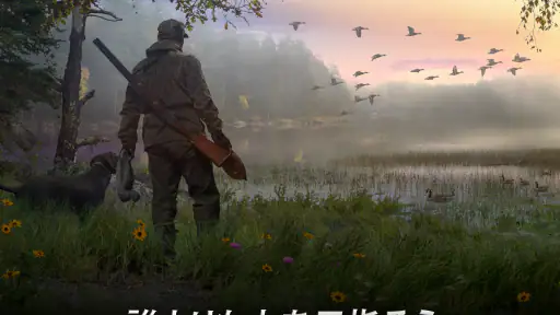 Hunting Clash: スナイパーゲーム screenshot 12