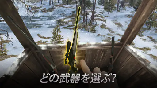 Hunting Clash: スナイパーゲーム screenshot