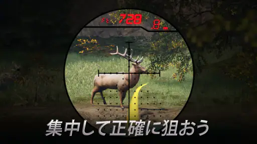Hunting Clash: スナイパーゲーム screenshot