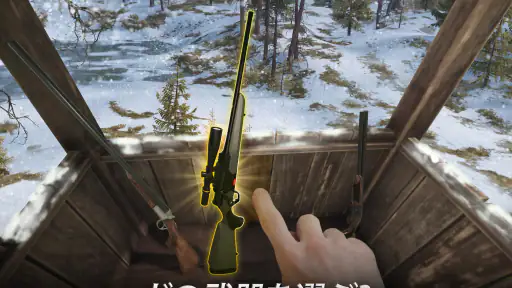 Hunting Clash: スナイパーゲーム screenshot 9