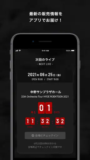 HYDE LIVE GOODS screenshot