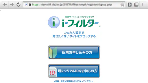 i-フィルター for Android™ 年額版 screenshot 10