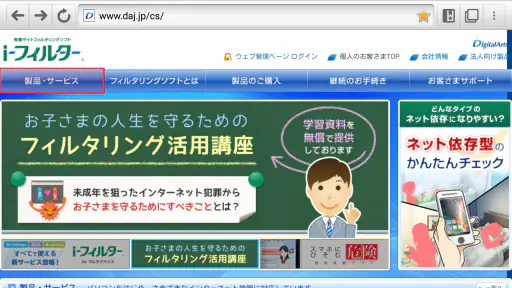 i-フィルター for Android™ 年額版 screenshot 11